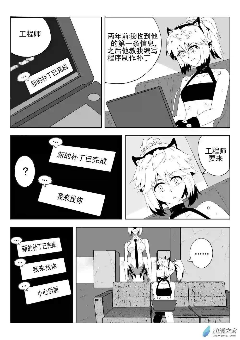 放逐程序第01话 猫头鹰