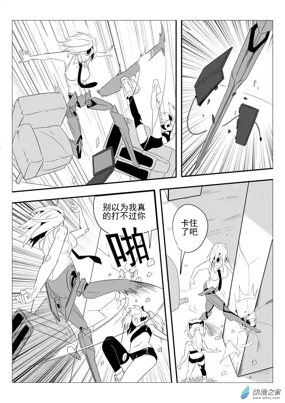 放逐程序第01话 猫头鹰