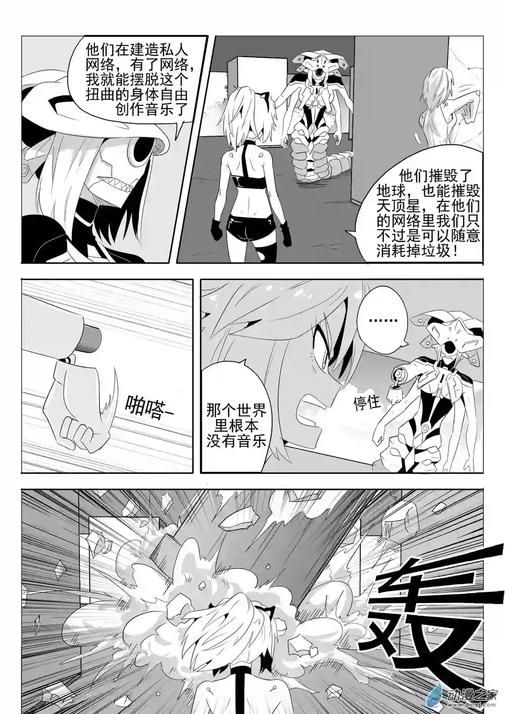 放逐程序第01话 猫头鹰