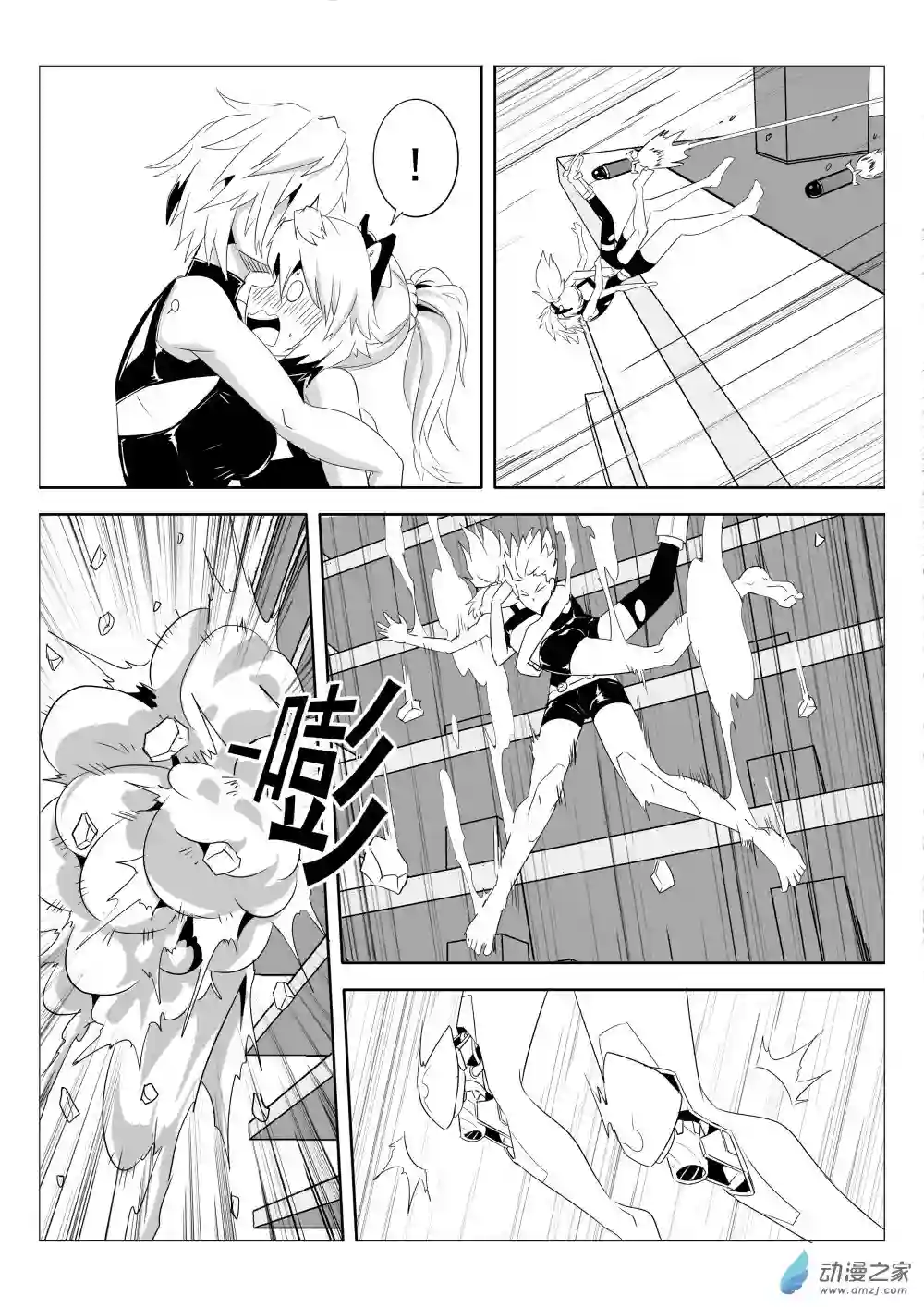 放逐程序第01话 猫头鹰