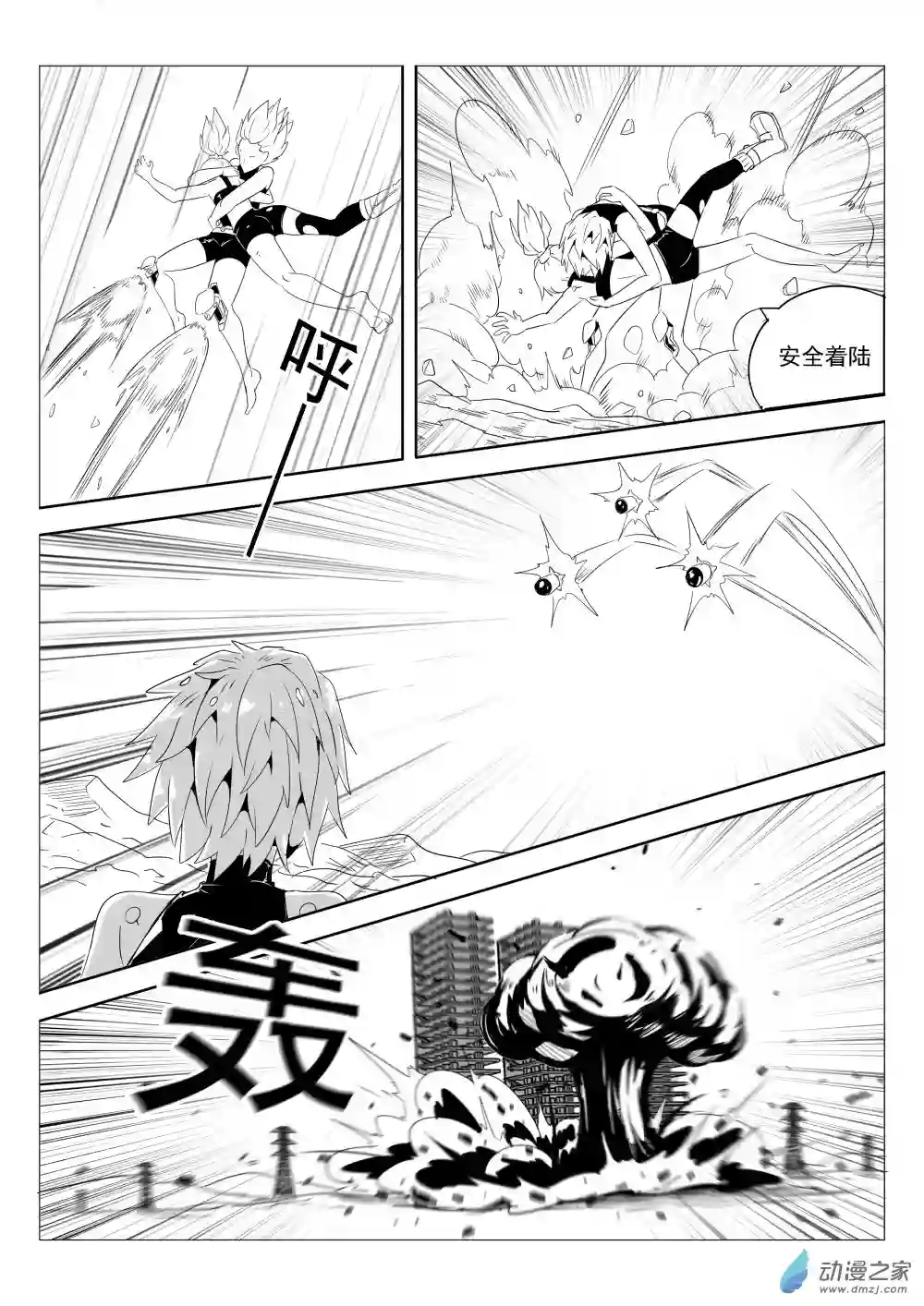 放逐程序第01话 猫头鹰