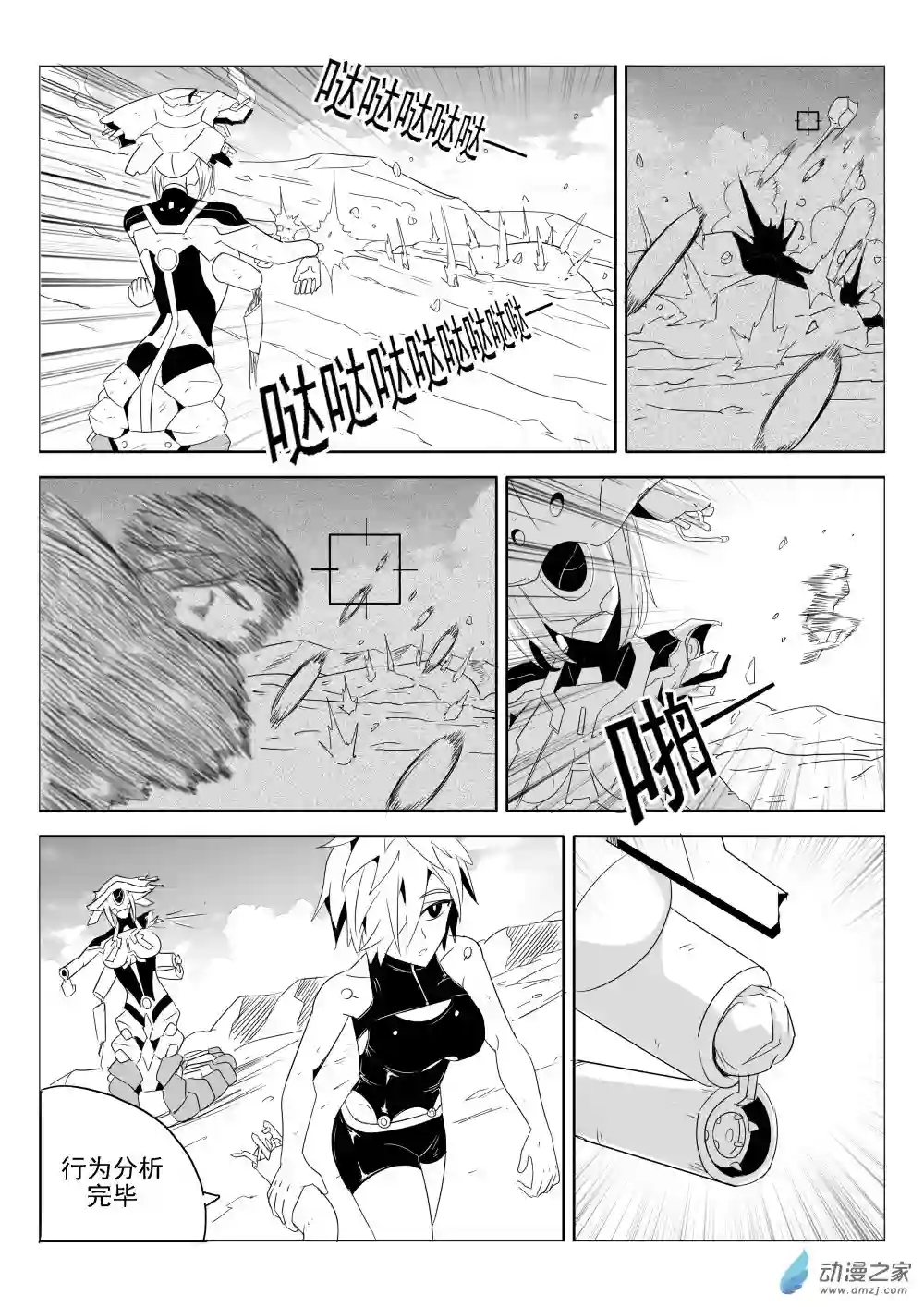 放逐程序第01话 猫头鹰