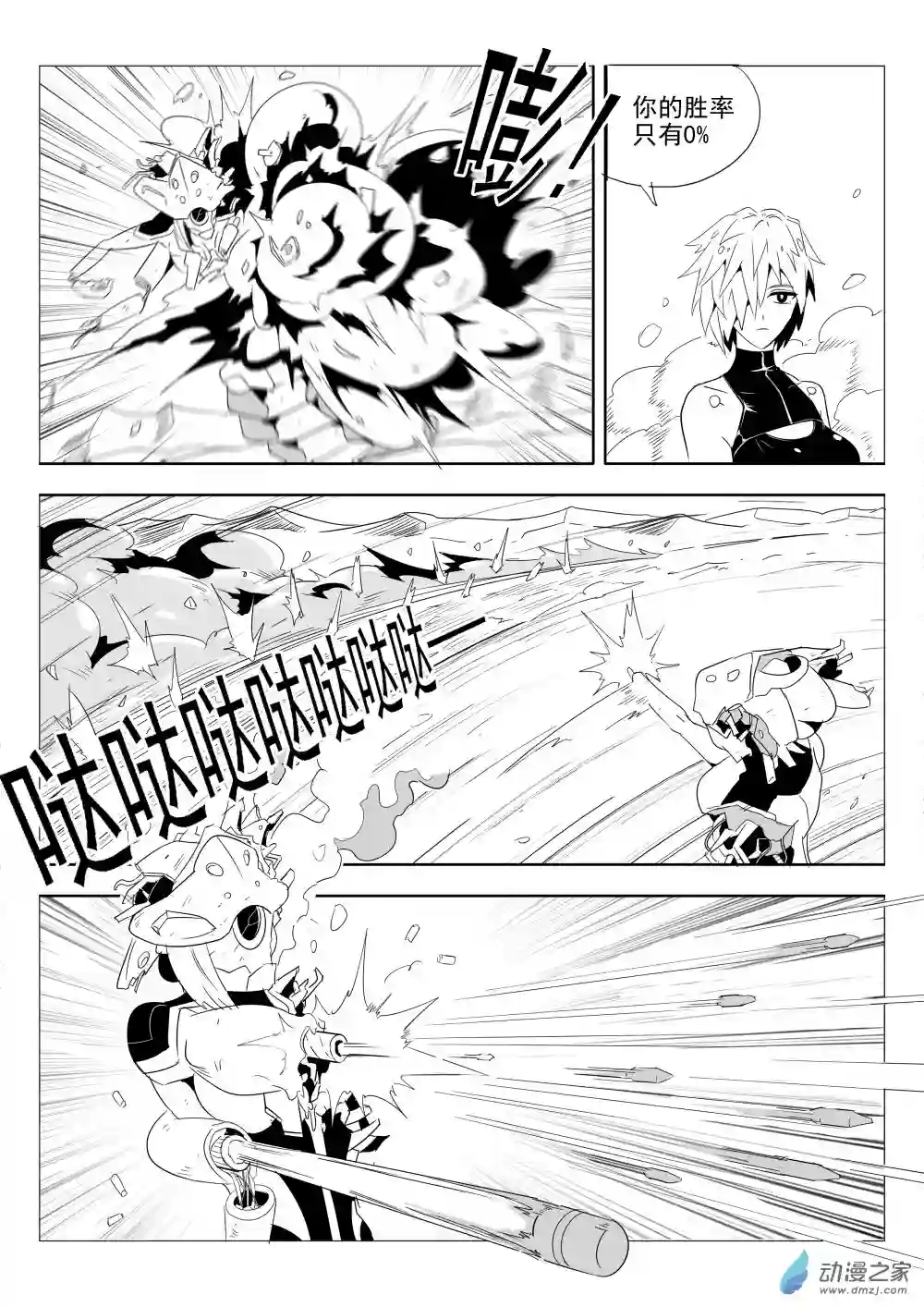 放逐程序第01话 猫头鹰