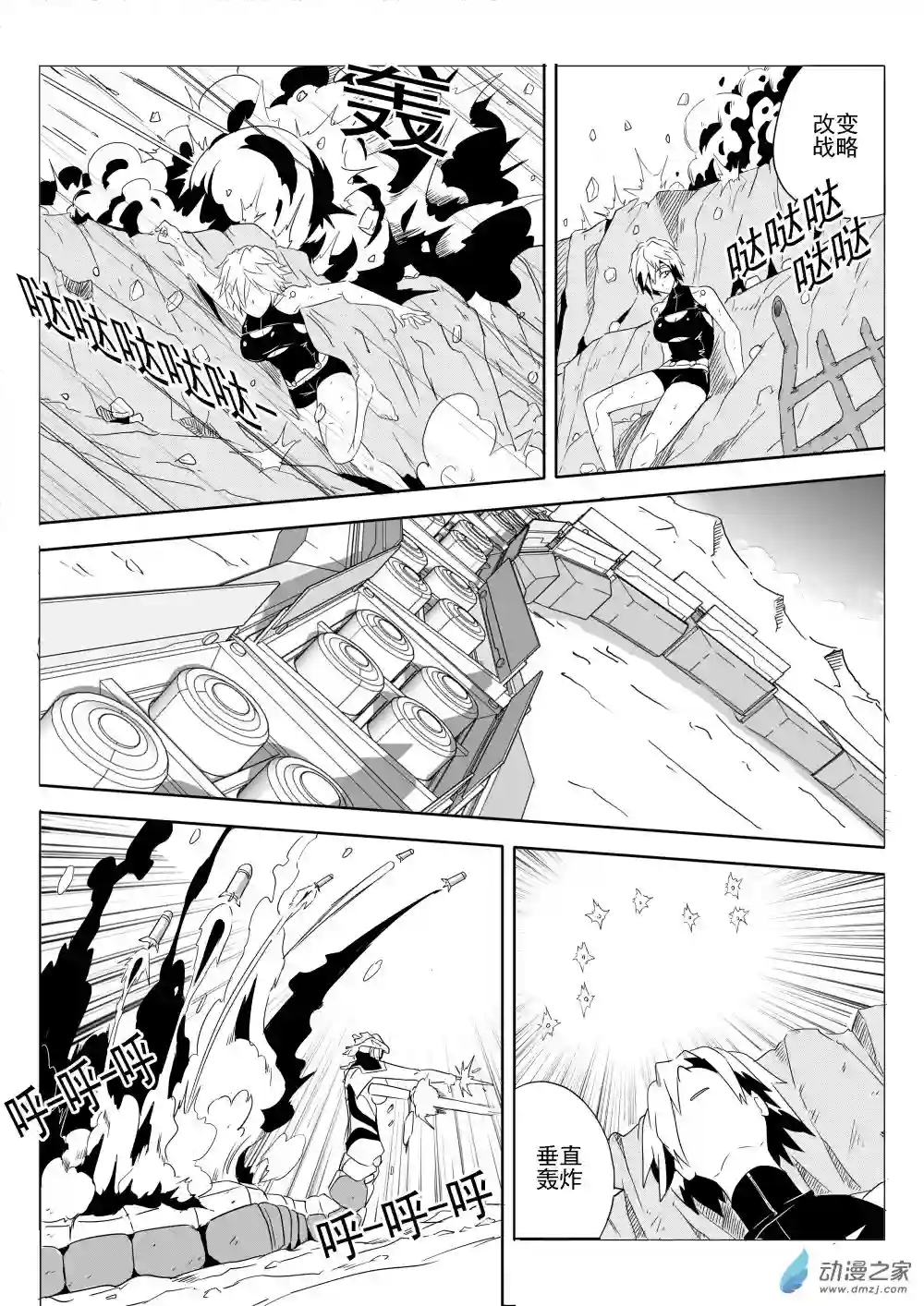 放逐程序第01话 猫头鹰