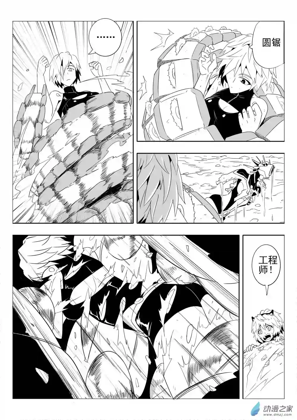 放逐程序第01话 猫头鹰