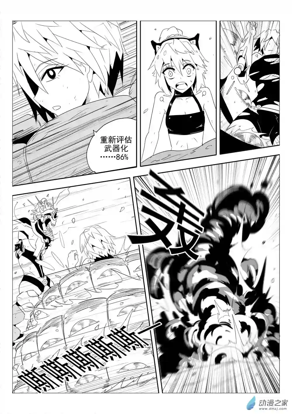 放逐程序第01话 猫头鹰