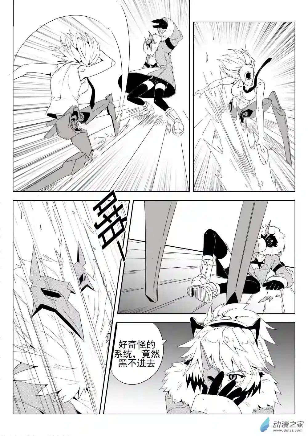 放逐程序第01话 猫头鹰