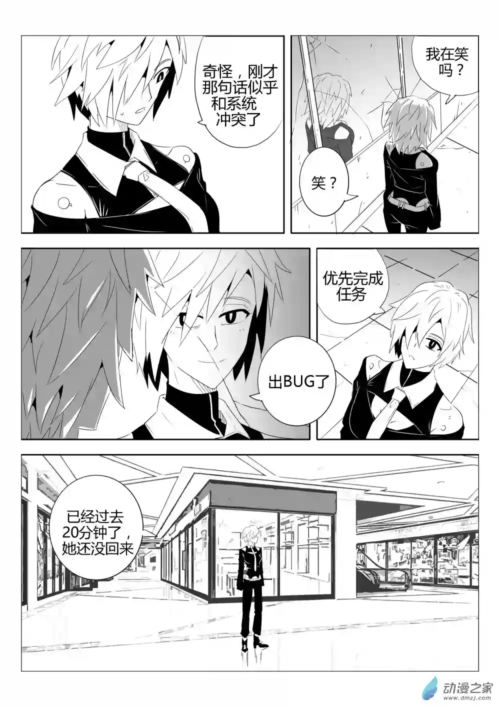 放逐程序第02话 衣服