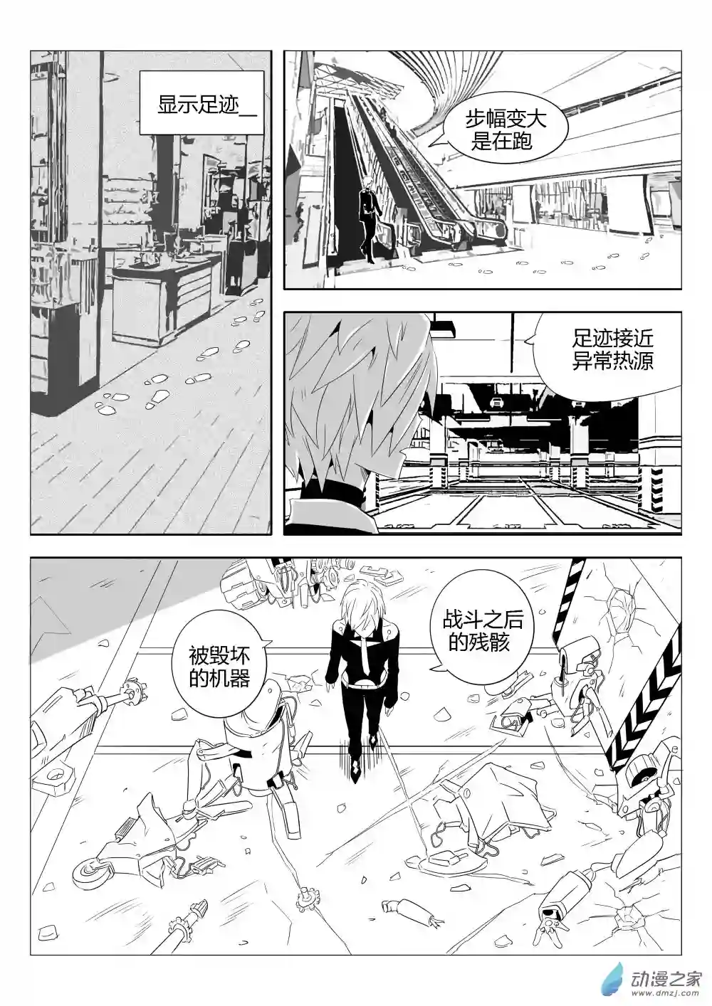 放逐程序第02话 衣服