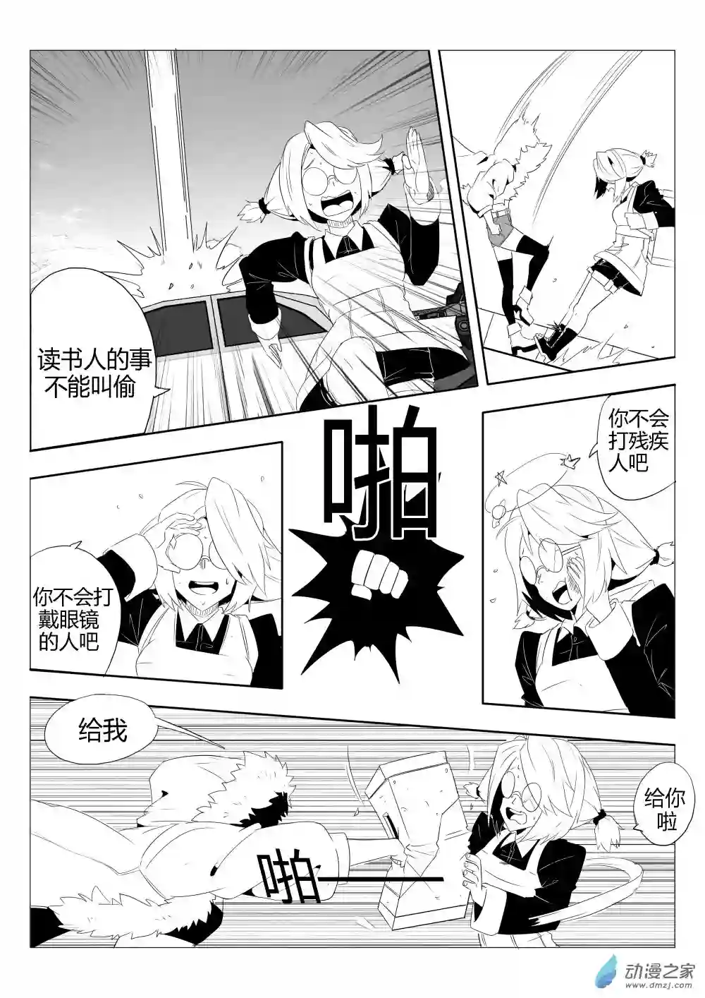 放逐程序第02话 衣服