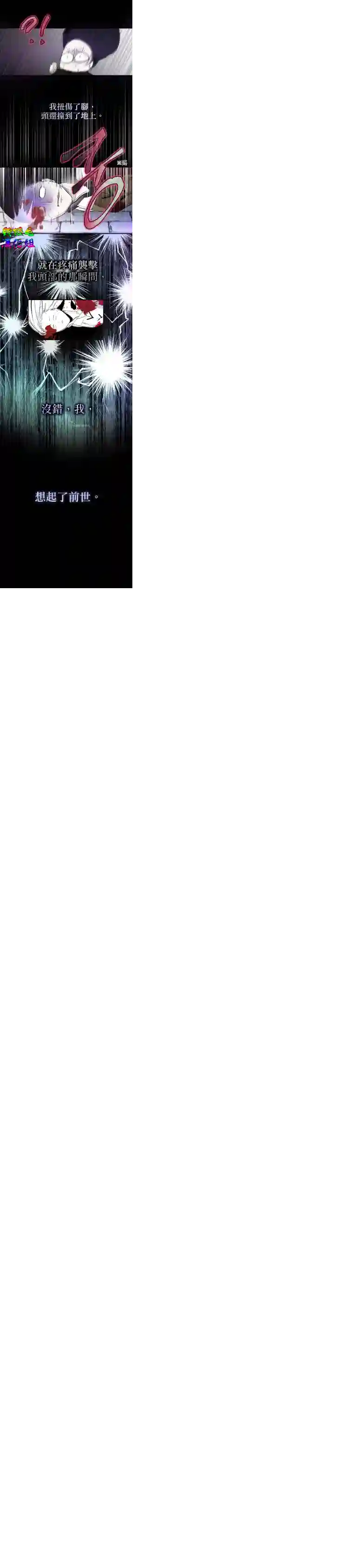 我只想成为忠诚之剑第01话