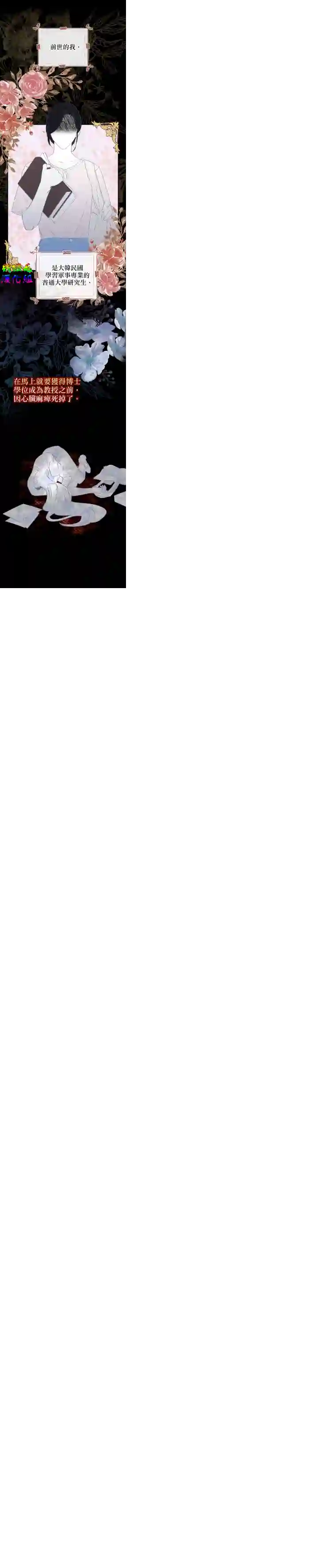 我只想成为忠诚之剑第01话