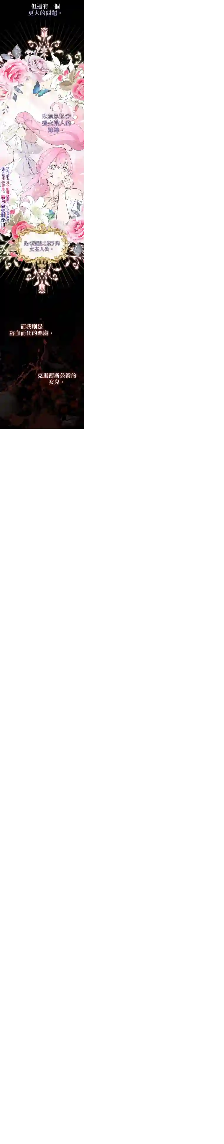 我只想成为忠诚之剑第01话