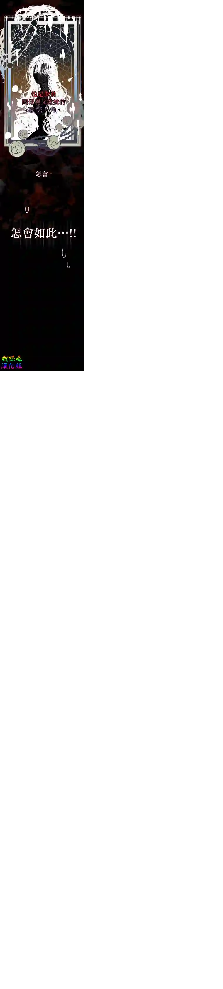 我只想成为忠诚之剑第01话
