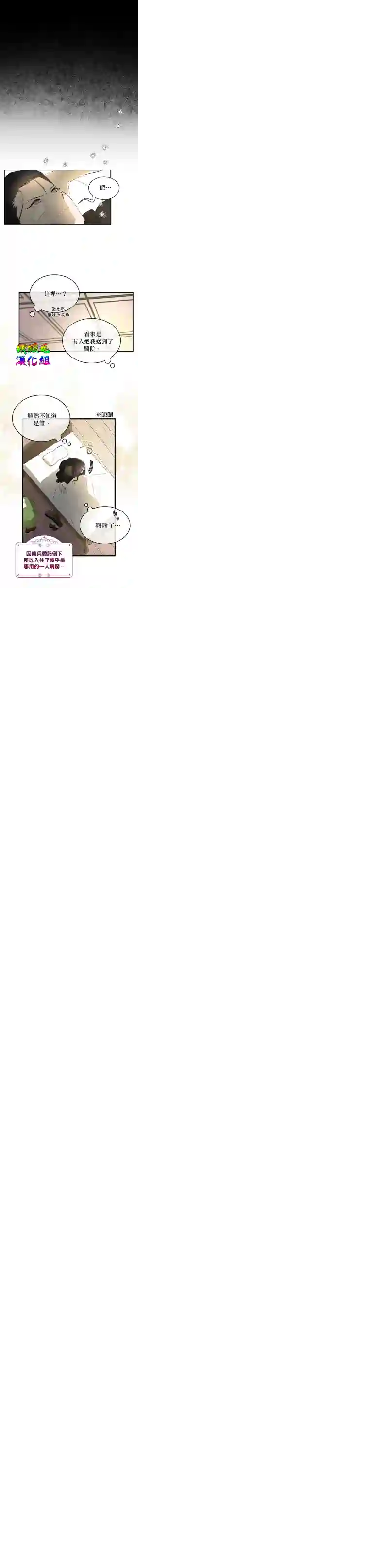 我只想成为忠诚之剑第01话