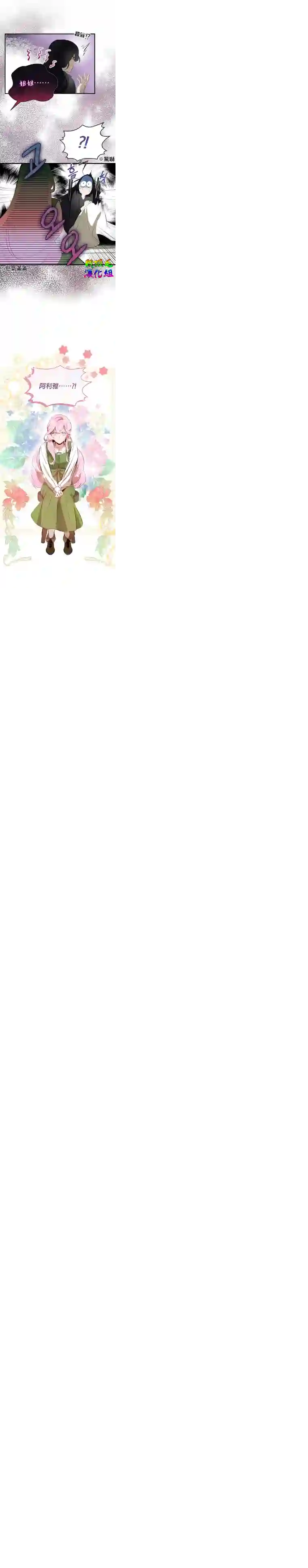 我只想成为忠诚之剑第01话