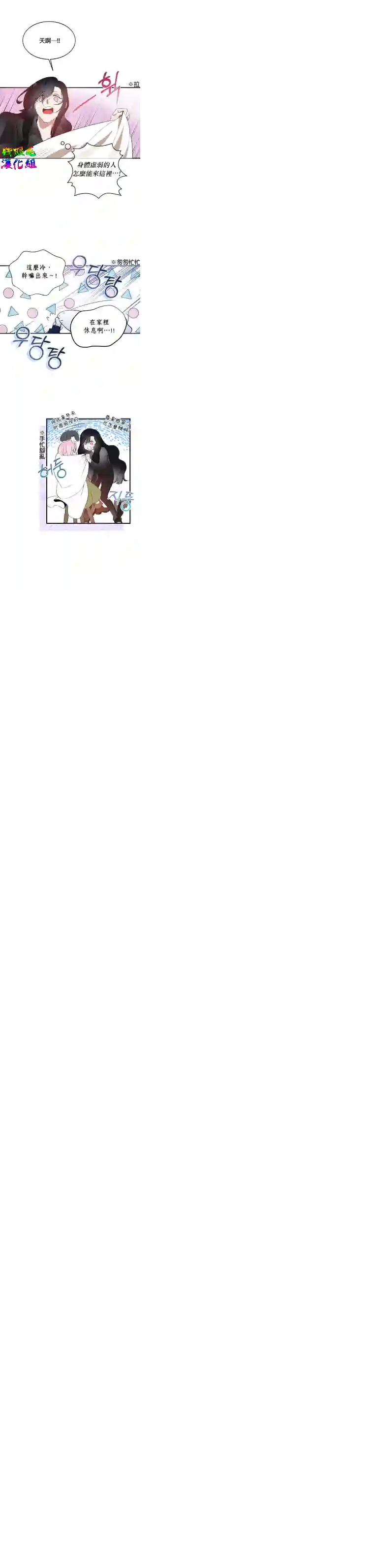 我只想成为忠诚之剑第01话