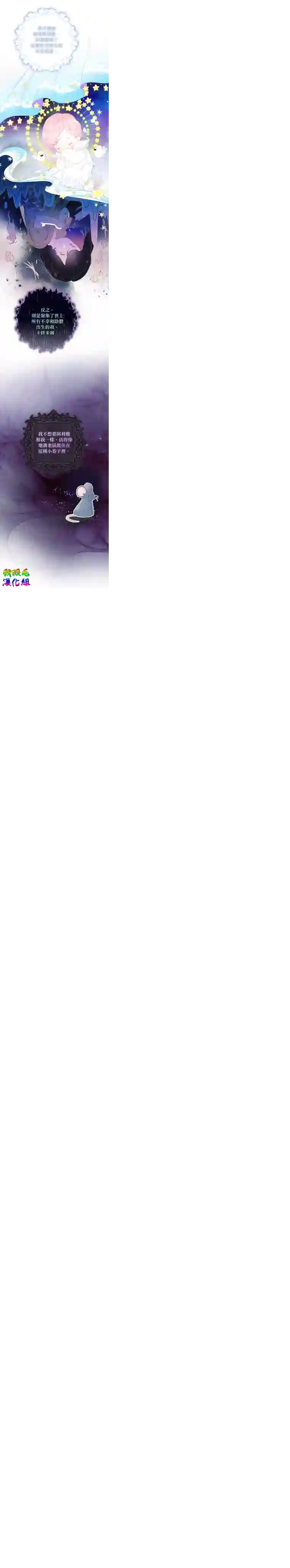 我只想成为忠诚之剑第01话