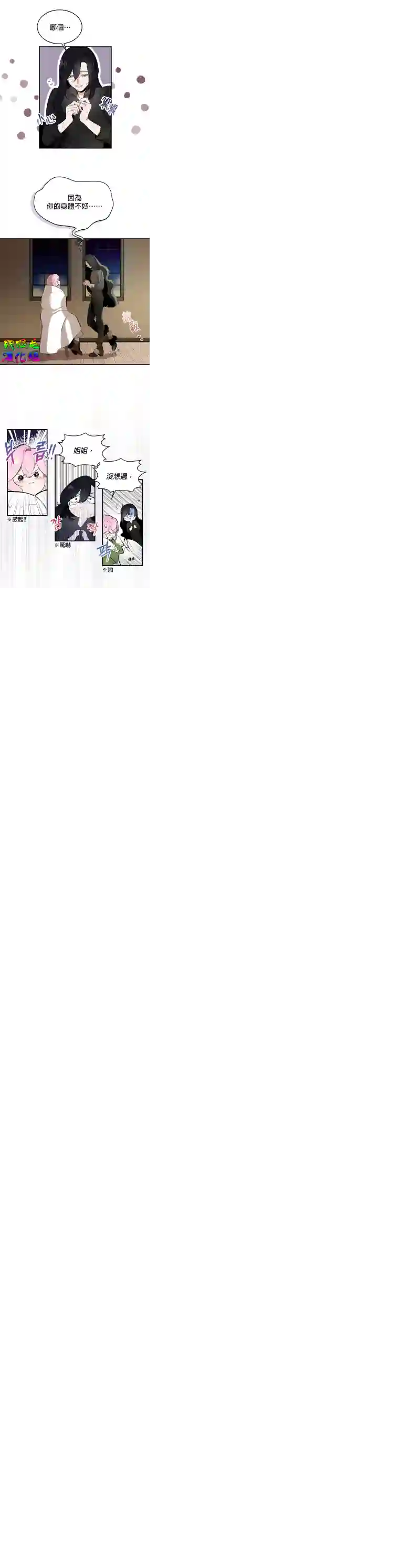 我只想成为忠诚之剑第01话