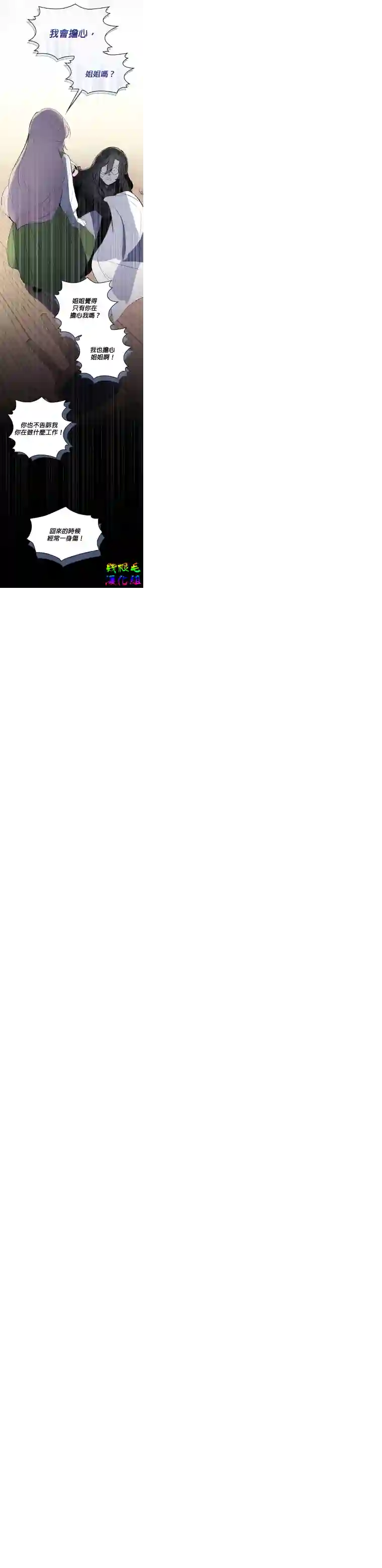 我只想成为忠诚之剑第01话