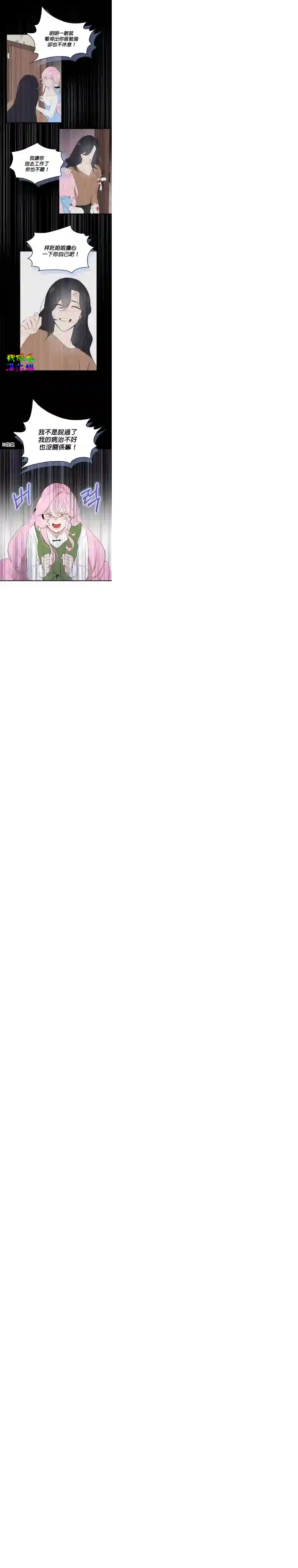 我只想成为忠诚之剑第01话