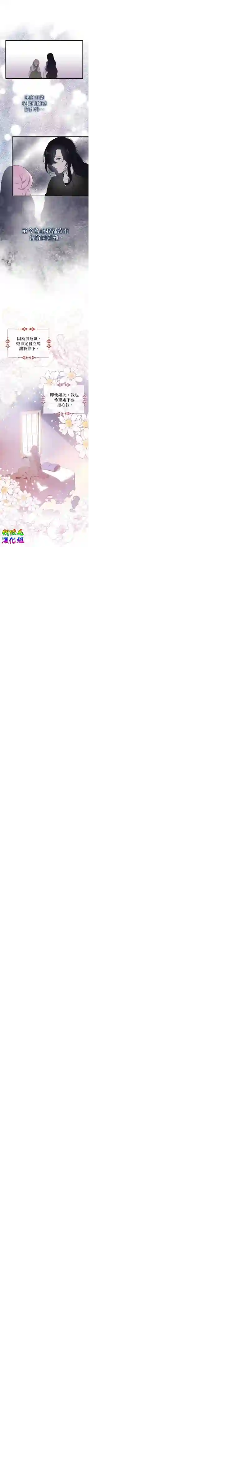 我只想成为忠诚之剑第01话
