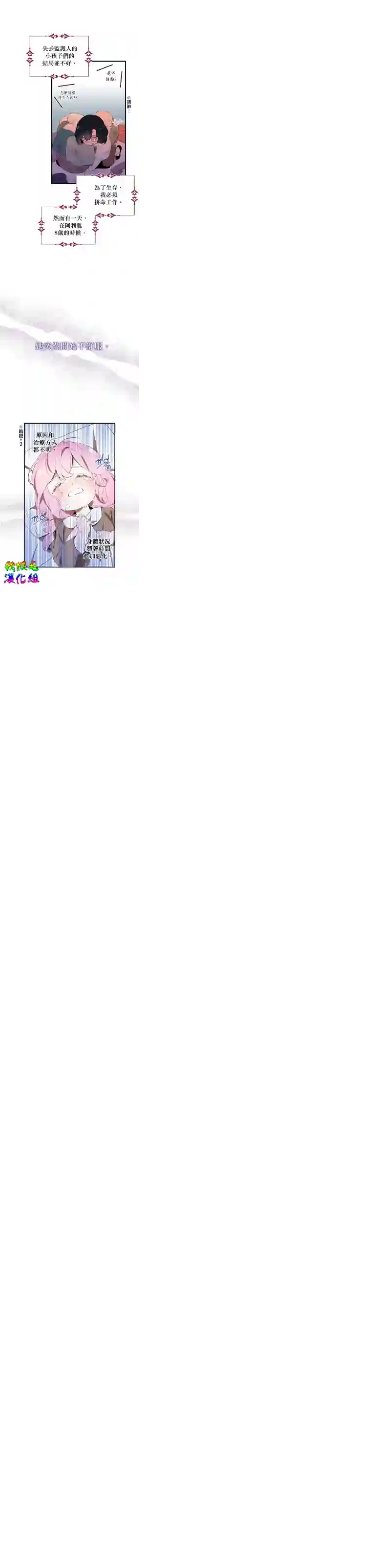 我只想成为忠诚之剑第01话