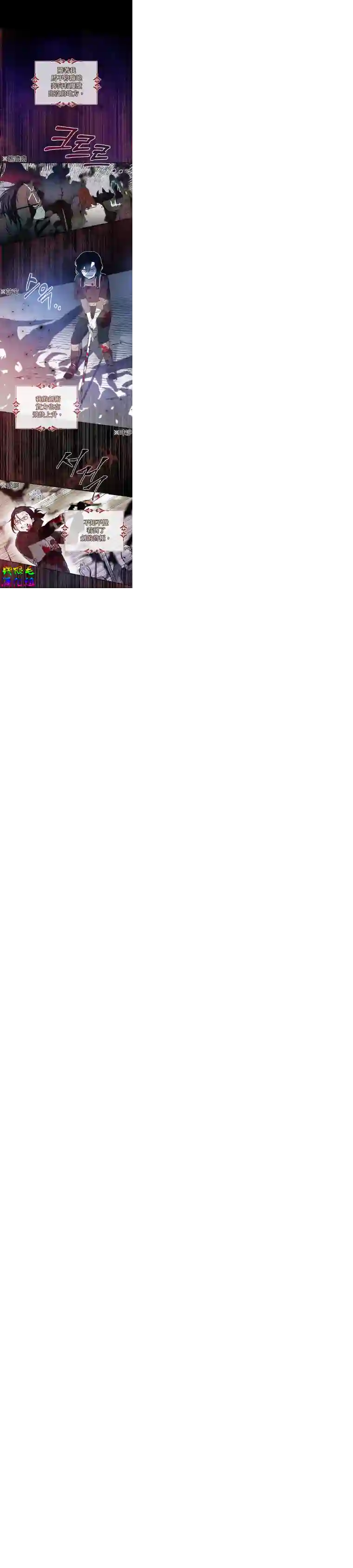 我只想成为忠诚之剑第01话