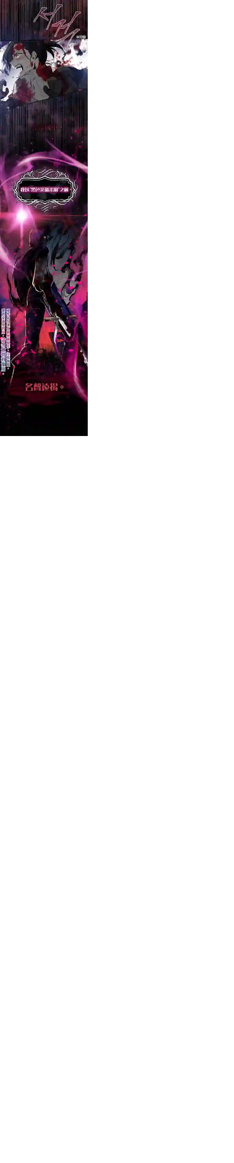 我只想成为忠诚之剑第01话