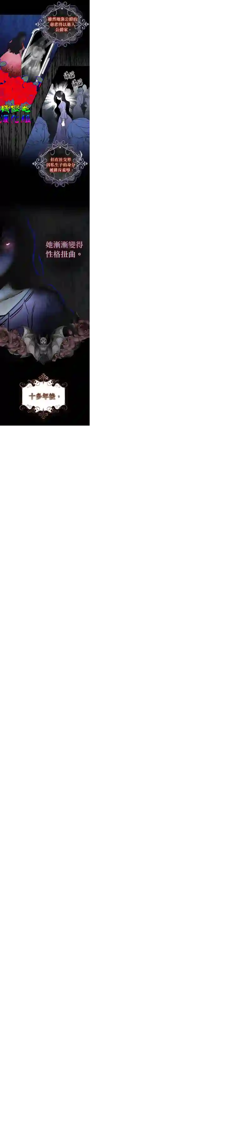 我只想成为忠诚之剑第02话