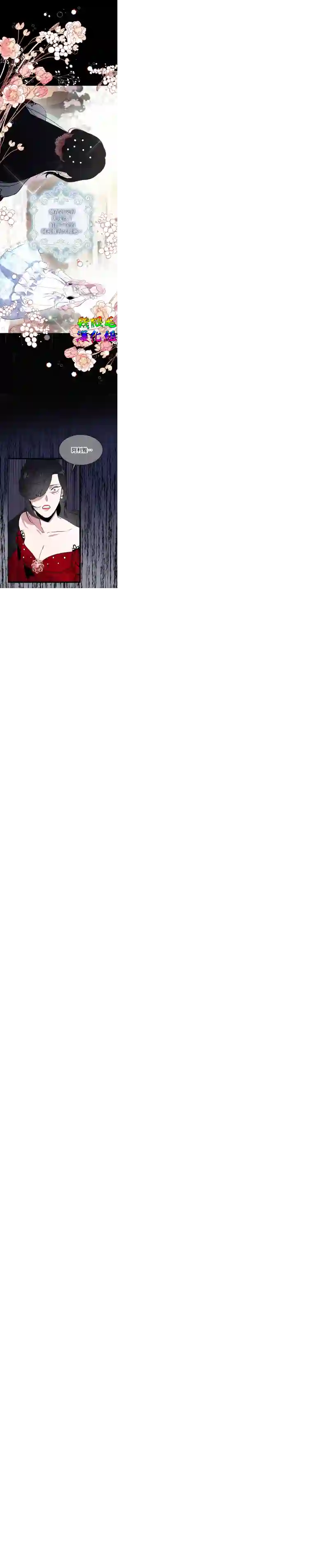 我只想成为忠诚之剑第02话