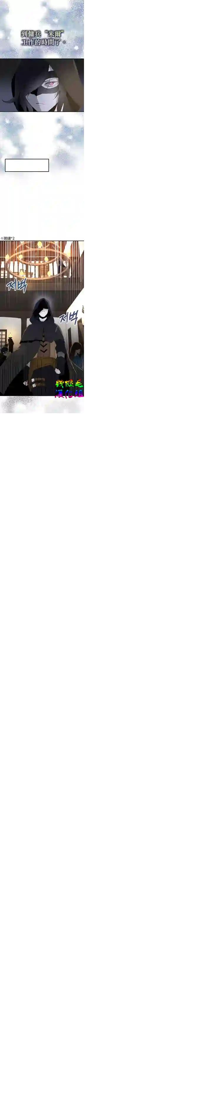 我只想成为忠诚之剑第02话