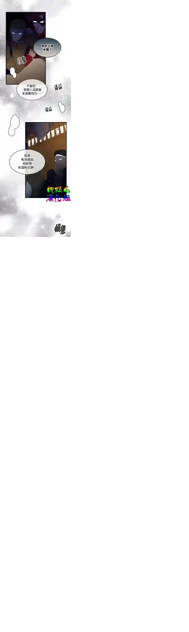 我只想成为忠诚之剑第02话