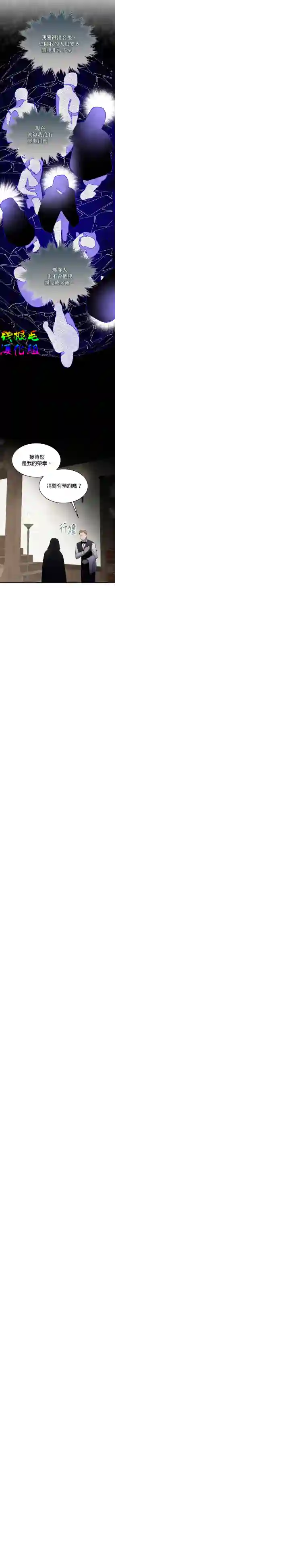 我只想成为忠诚之剑第02话