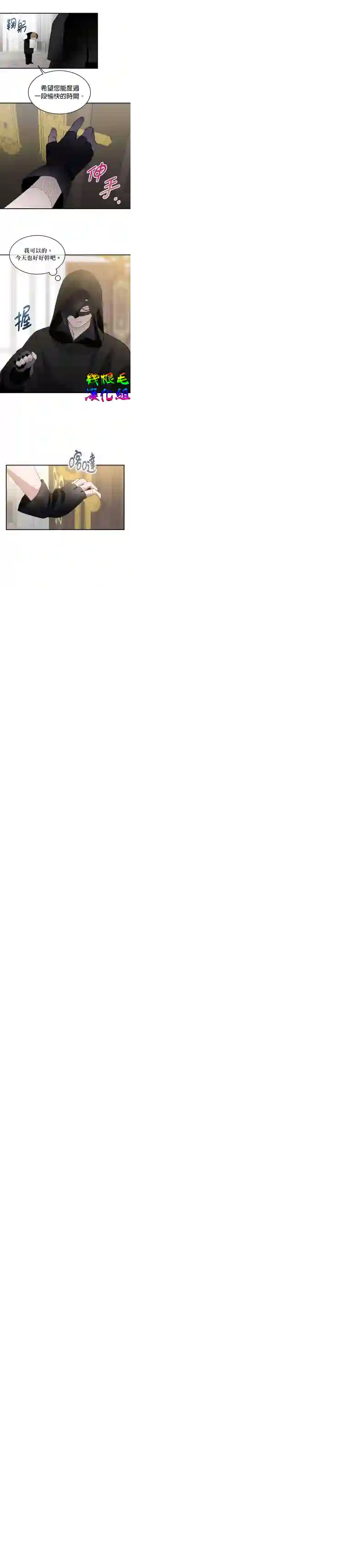 我只想成为忠诚之剑第02话
