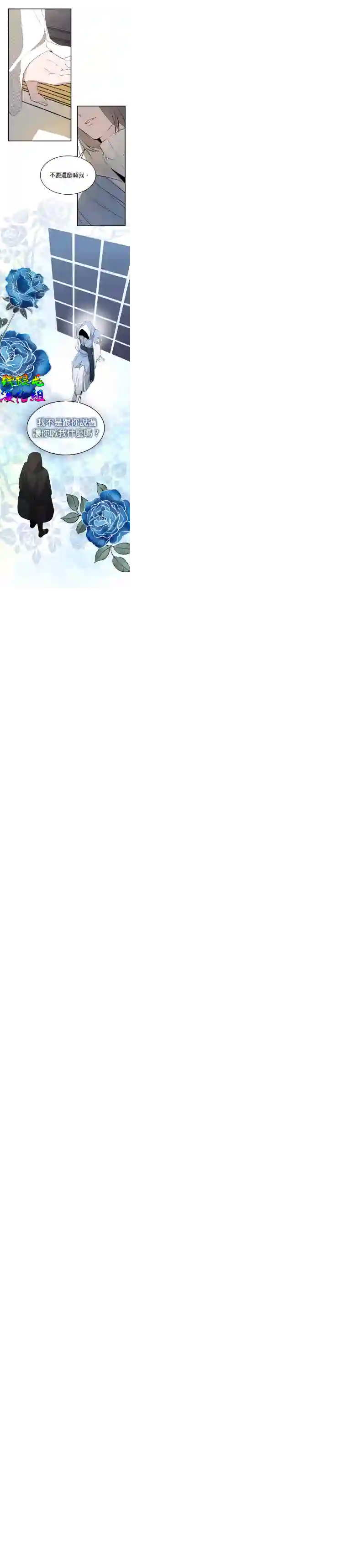我只想成为忠诚之剑第02话