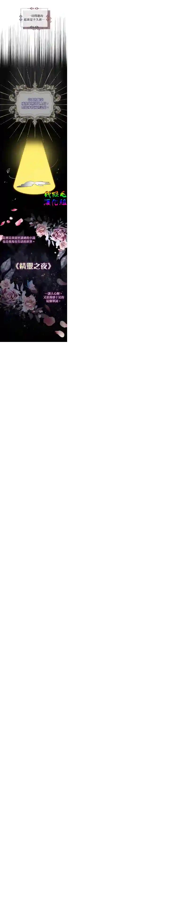 我只想成为忠诚之剑第02话