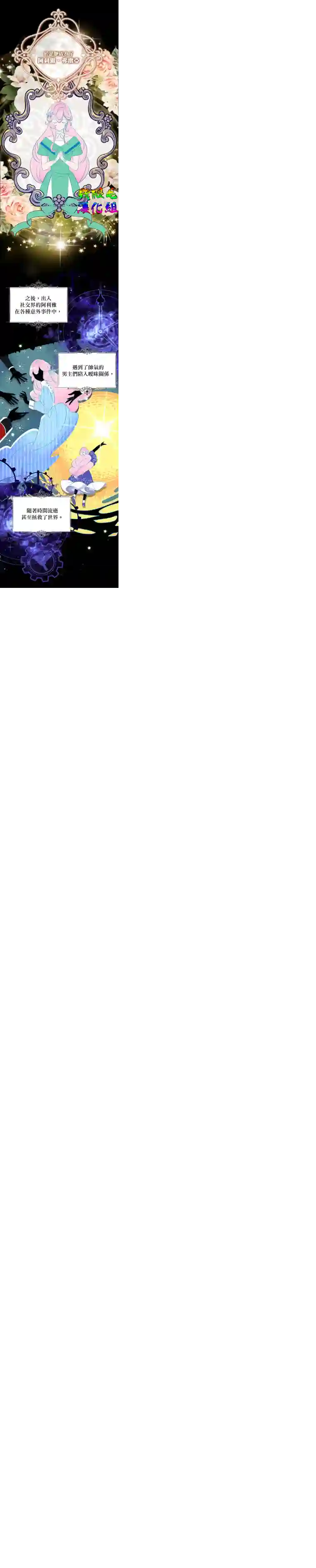 我只想成为忠诚之剑第02话