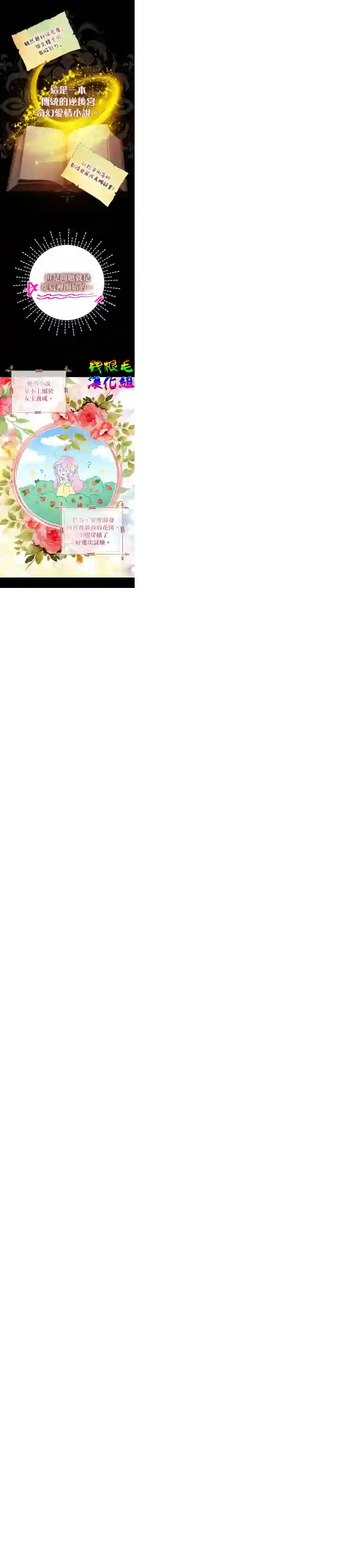我只想成为忠诚之剑第02话