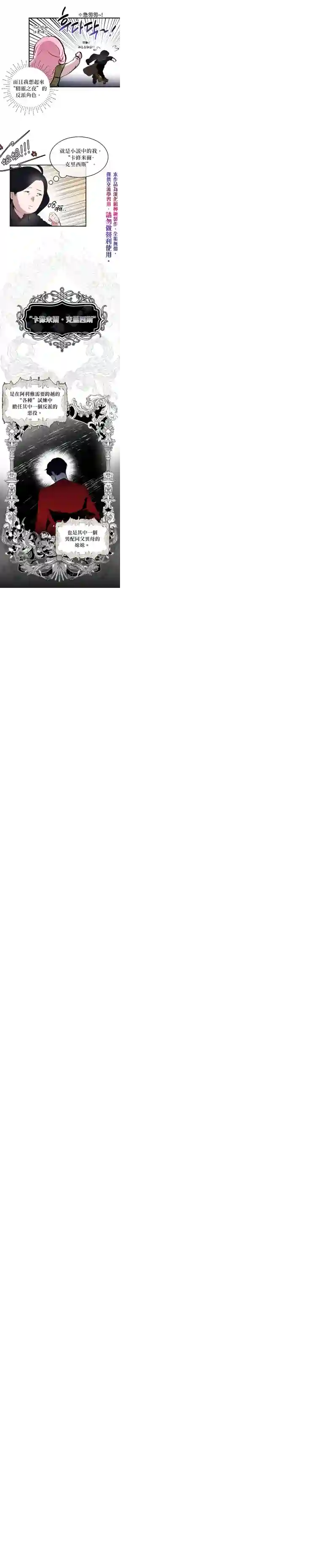 我只想成为忠诚之剑第02话
