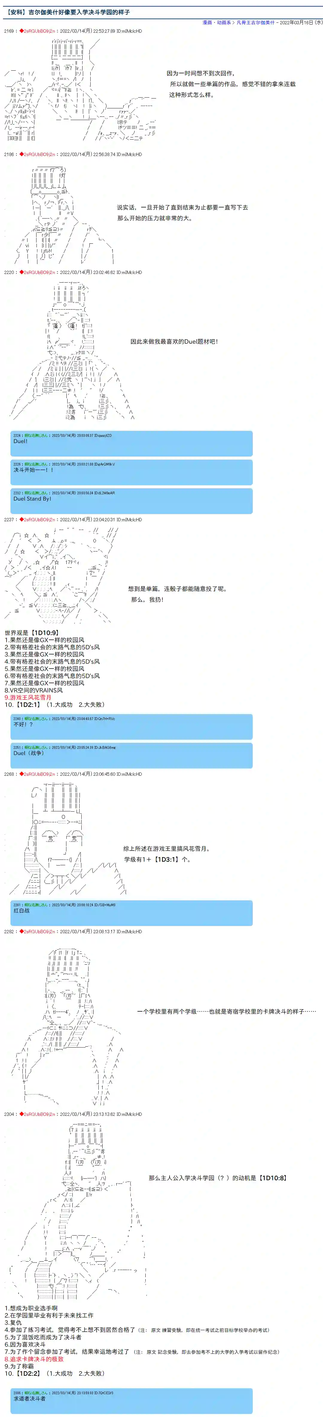 凡骨王吉尔伽美什第0话