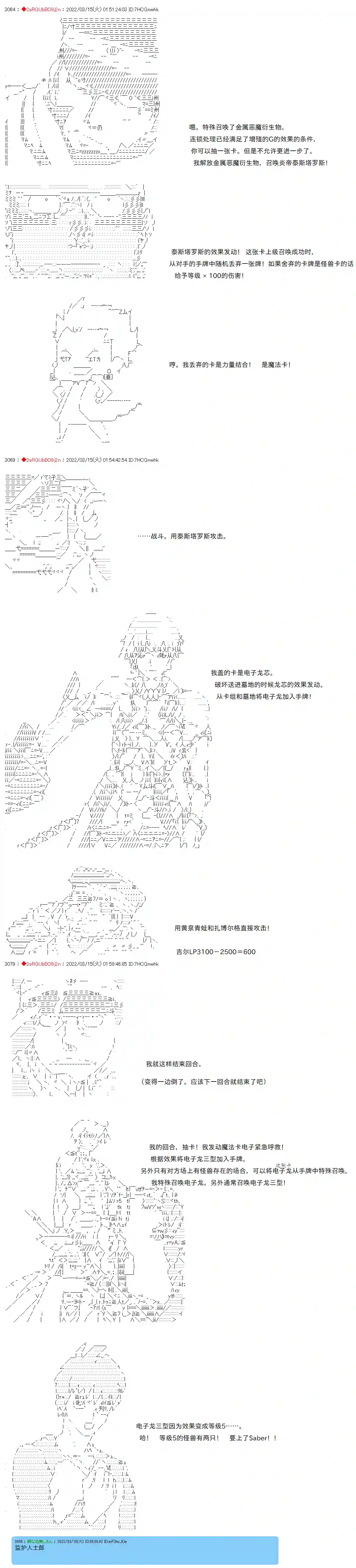 凡骨王吉尔伽美什第0话