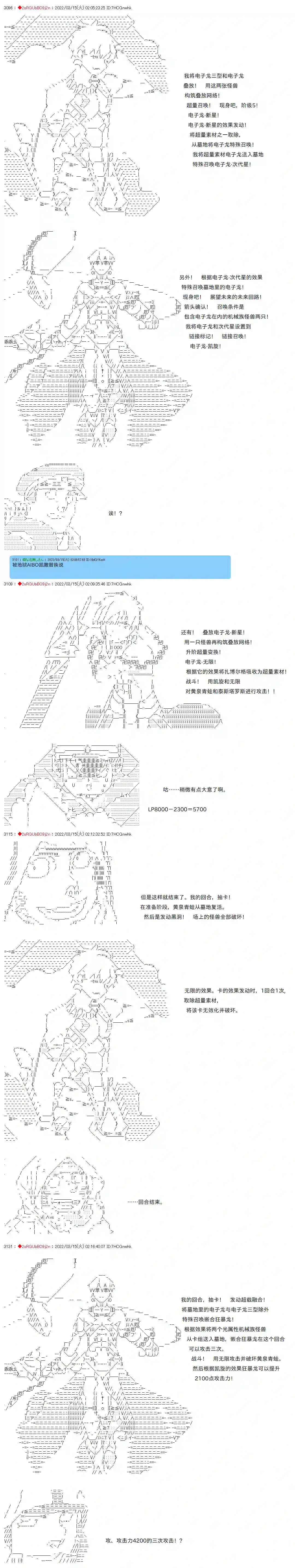 凡骨王吉尔伽美什第0话