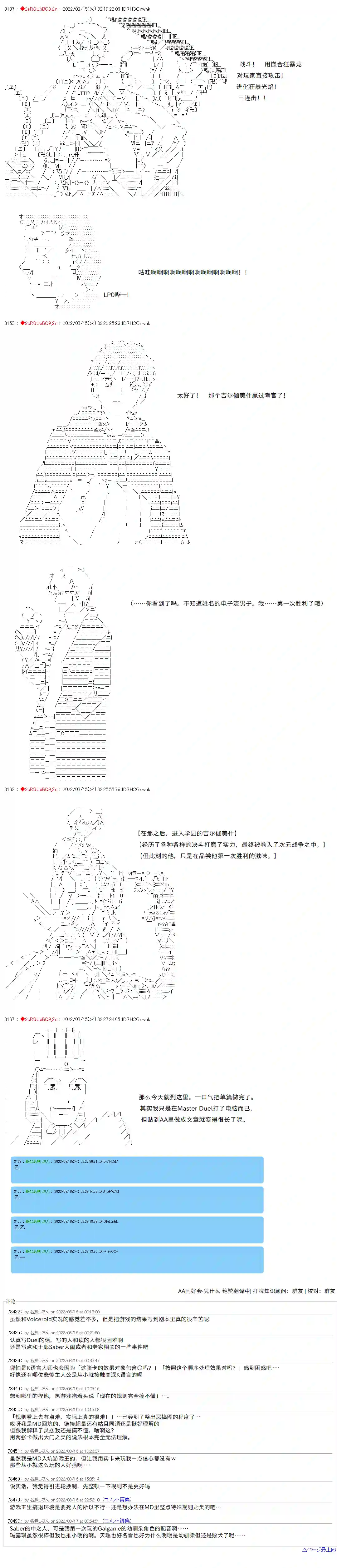凡骨王吉尔伽美什第0话