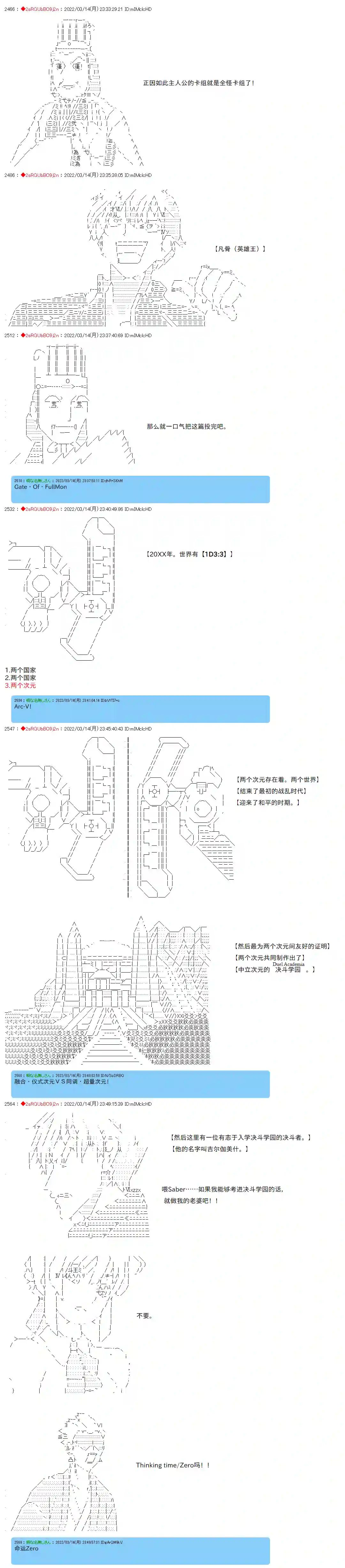 凡骨王吉尔伽美什第0话