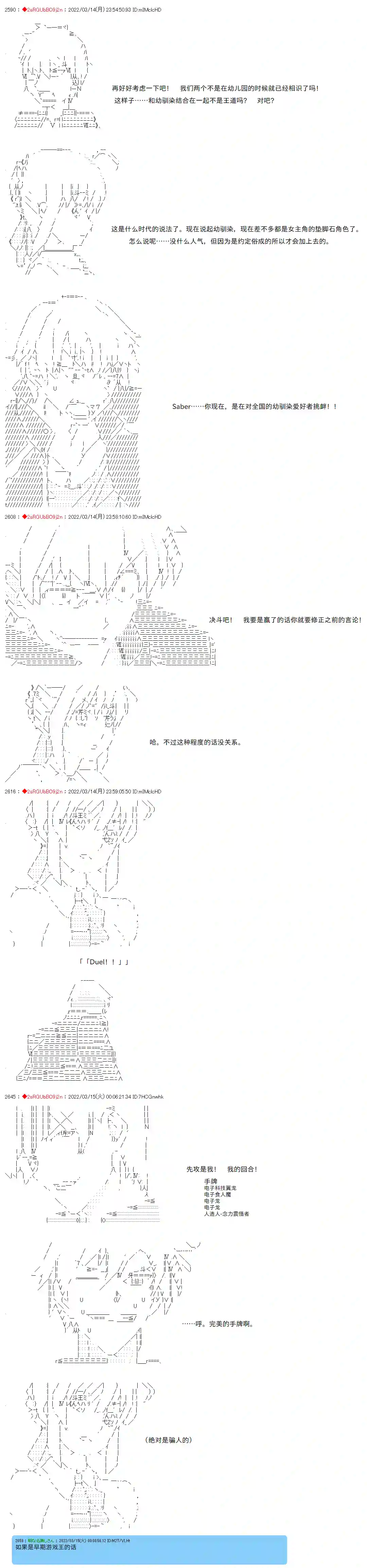 凡骨王吉尔伽美什第0话