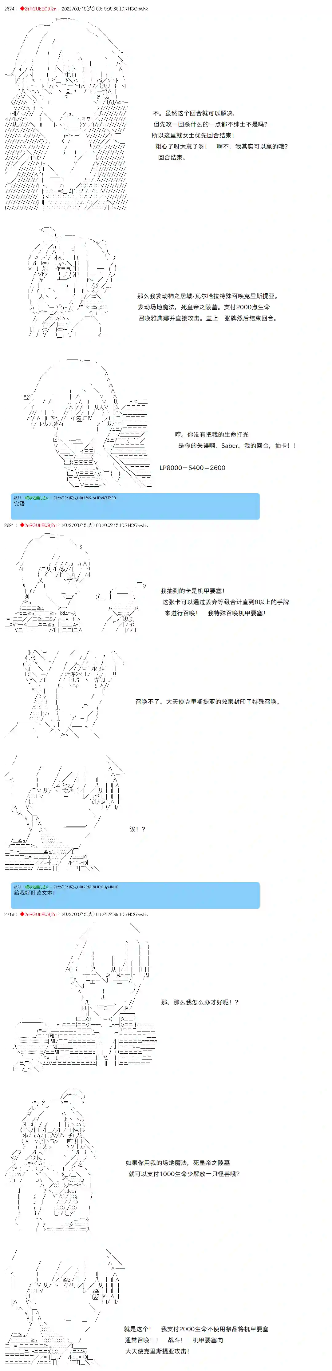 凡骨王吉尔伽美什第0话