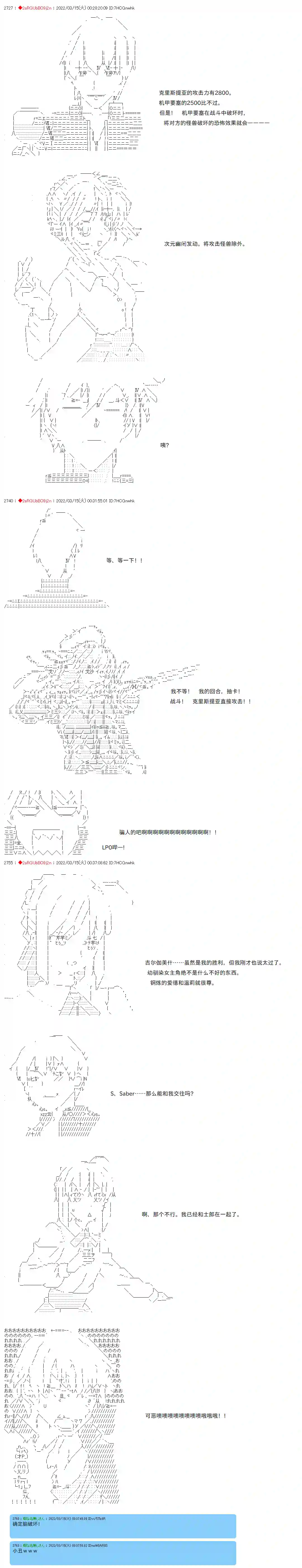 凡骨王吉尔伽美什第0话