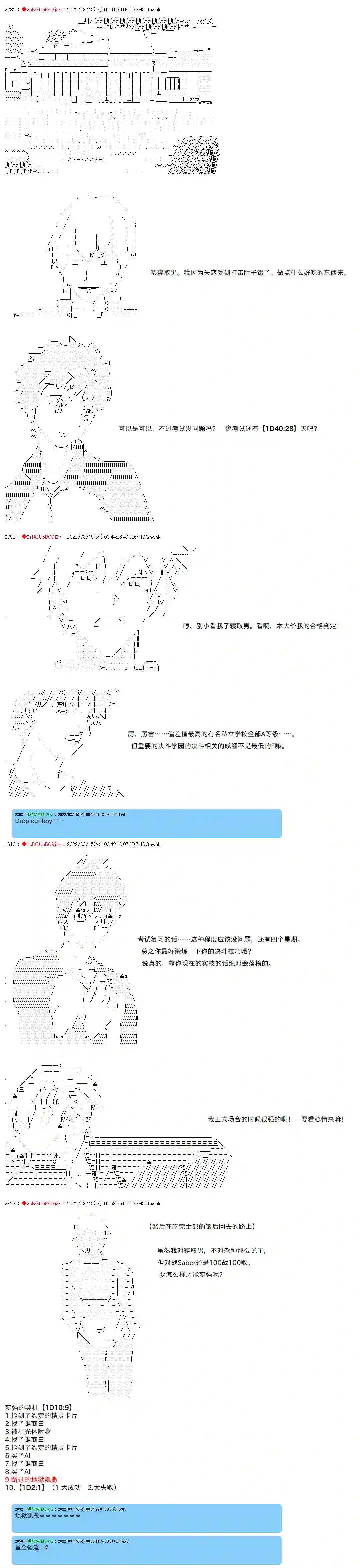 凡骨王吉尔伽美什第0话