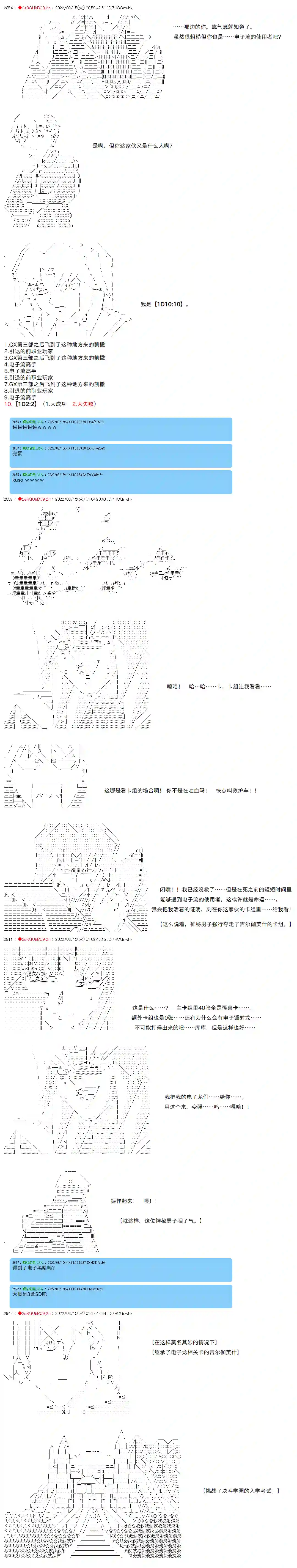 凡骨王吉尔伽美什第0话